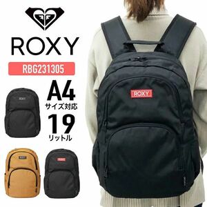 ROXY ロキシー リュック デイパック バックパック 19L A4 スクールリュック タウンユース 旅行 アウトドア おしゃれ レディース RBG 231305