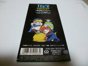 8cm屋）アニメ　魔法陣グルグル　トゥーズ「マジック・オブ・ラブ」８ＣＭ