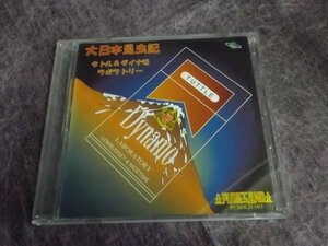 【ＣＤ】TUTTLE&DYNAMO LABORATORY タトル＆ダイナモ ラブラトリー 大日本昆虫記 PUSDCD-001