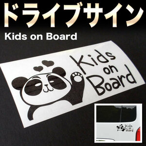 ★可愛いパンダのドライブサイン★ 子供が乗っています【KIDS ON BOARD】ブラック 送料無料