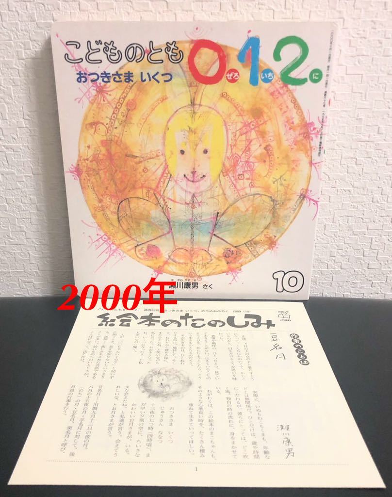 2024年最新】Yahoo!オークション -福音館 絵本 012の中古品・新品・未 