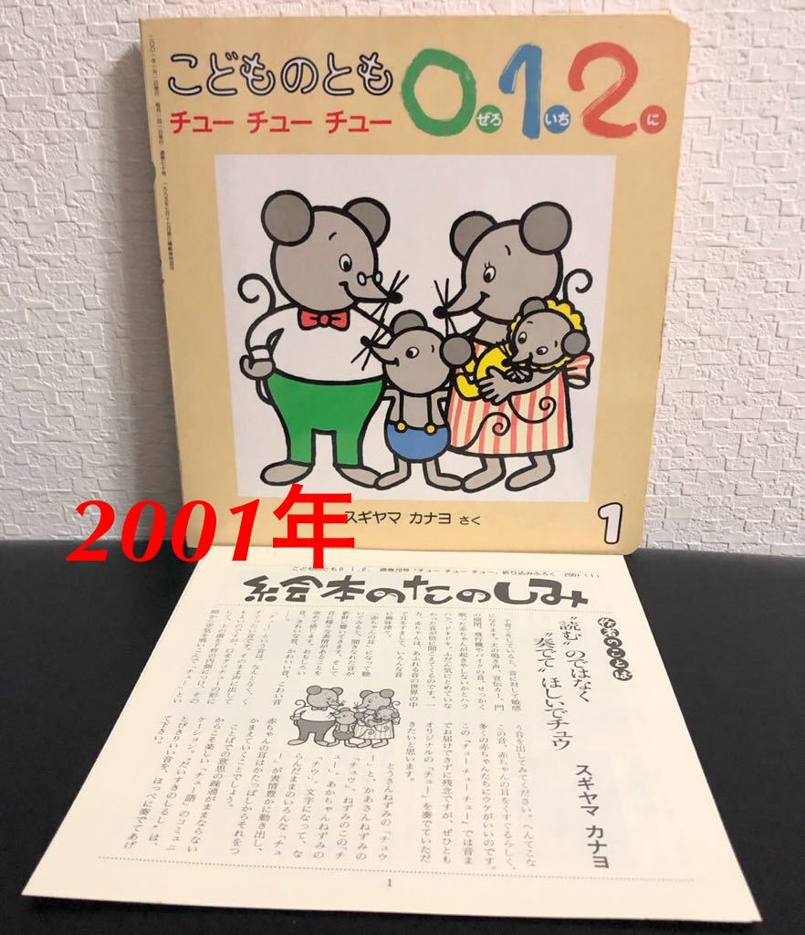 2024年最新】Yahoo!オークション -福音館 絵本 012の中古品・新品・未 