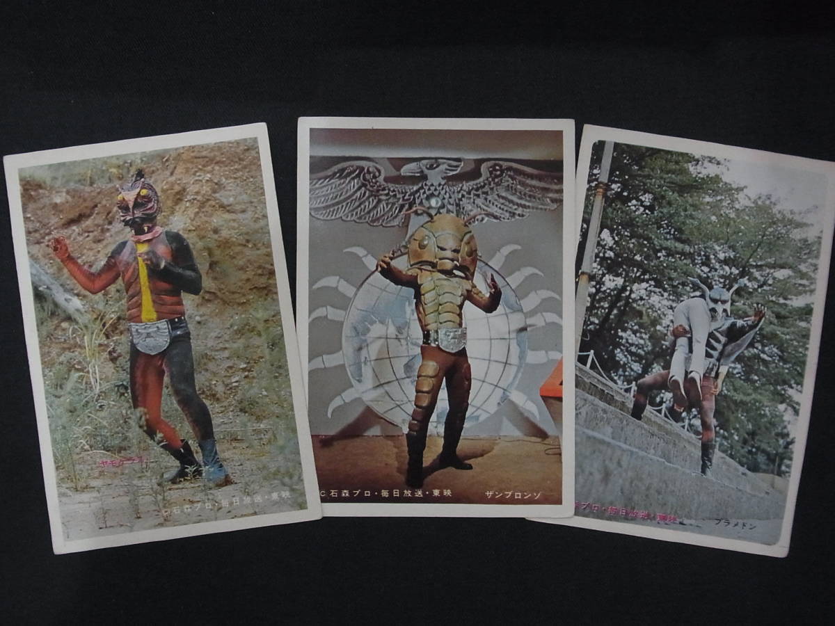 ヤフオク! -特撮ブロマイドの中古品・新品・未使用品一覧