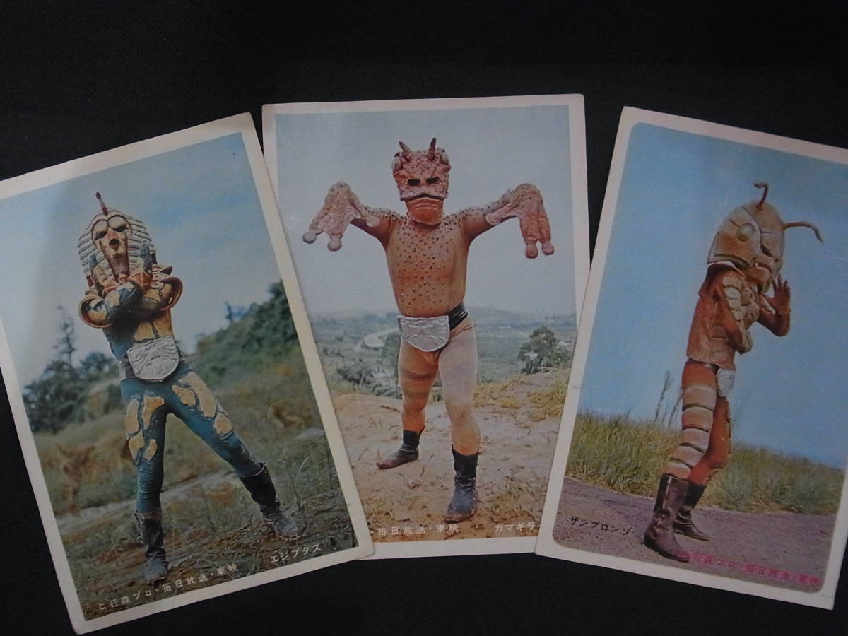 ヤフオク! -特撮ブロマイドの中古品・新品・未使用品一覧