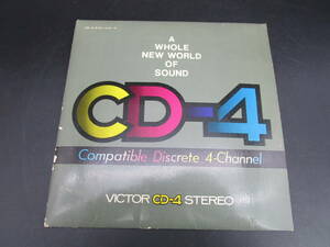 送料210円　ビクター　CD-4　テストレコード