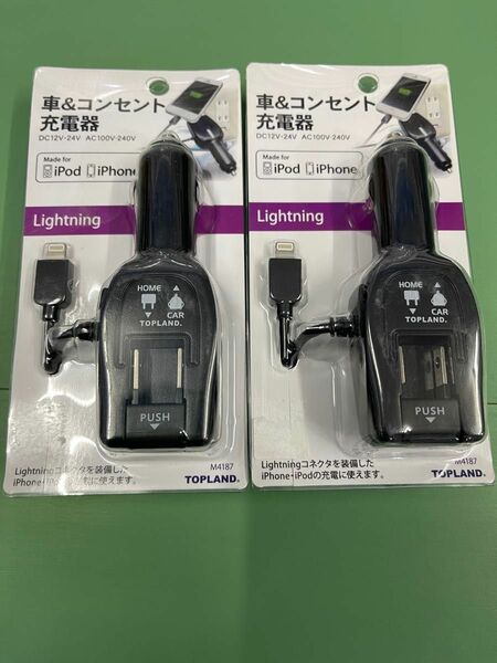 iPhone/iPad 車&コンセント充電器2個セット