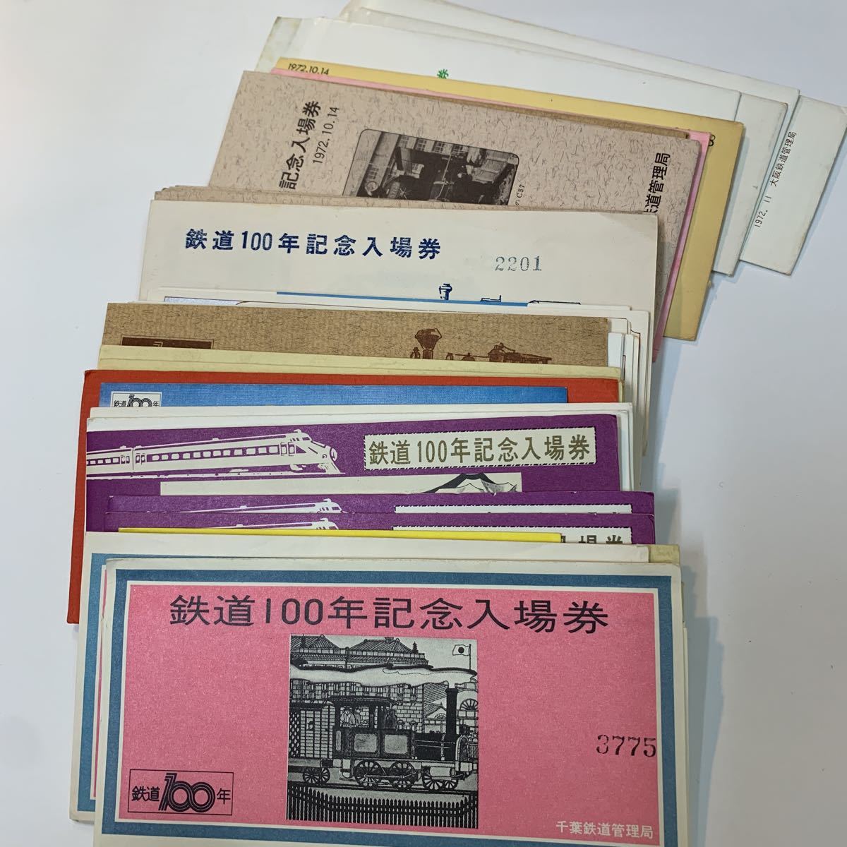 大切な 国鉄 鉄道100年 きっぷのいろいろ 昭和47年 東京印刷場 国鉄