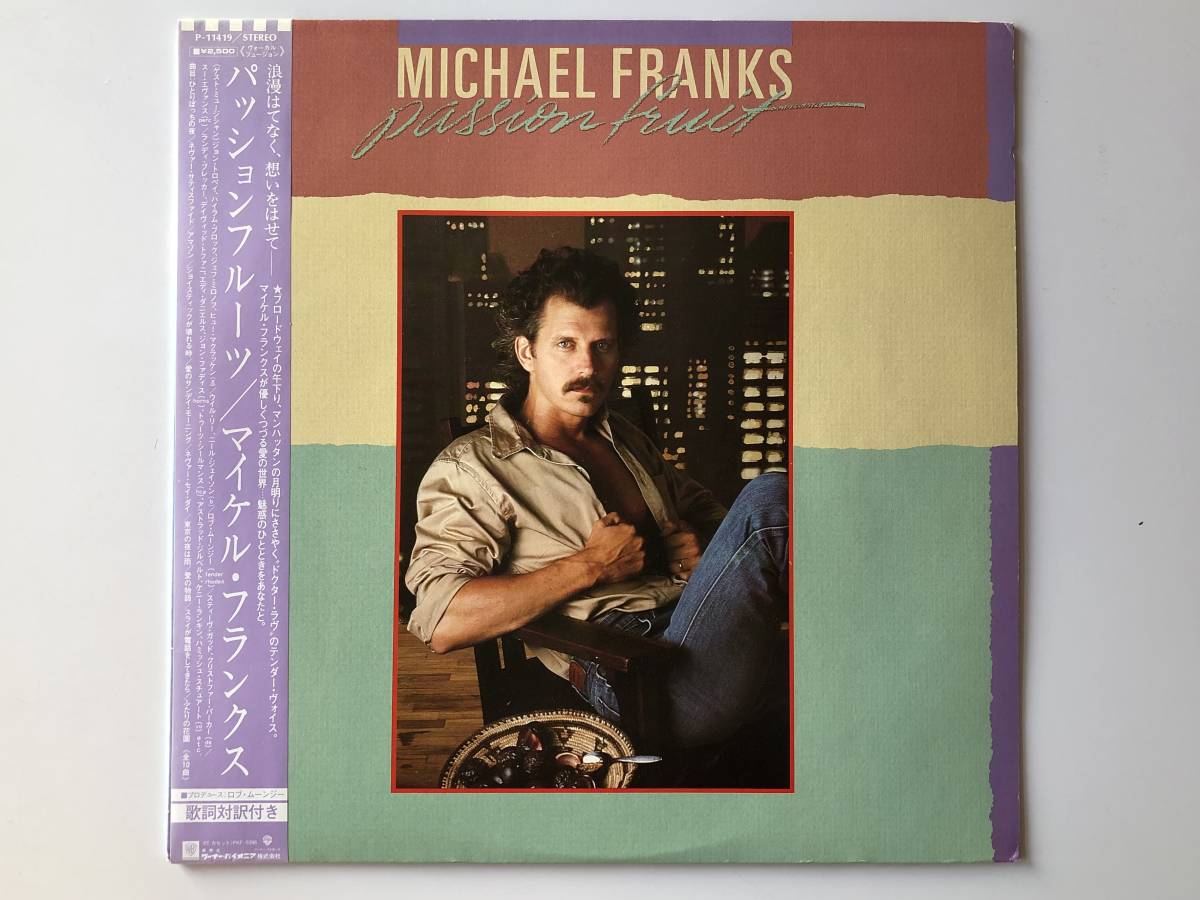 格安新品 LP マイケルフランクス Michael Franks ART OF TEA USオリジナル盤 マイケル・フランクス ジャズ ロック レコード LP