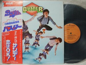 ★★BUSTER バスター すてきなサンデー 恋はOK!★帯・歌詞カード付★ アナログ盤 [2216TPR