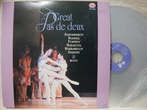 ★★LD GREAT PAS DE DEUX ★国内盤 レーザーディスク[2254TPR