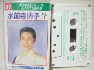 ★★水前寺清子 Vol.2 全16曲収録 カラオケ4曲収録 歌詞カード付★カセットテープ[9405CDN