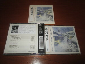  reading aloud 2 sheets set CD crying . not woman / snow Akira .. Fujisawa Shuhei * reading aloud :. rice field Saburou ]