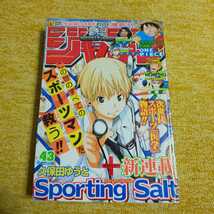少年ジャンプ　2014年43号　【新連載】Sporting Salt_画像1