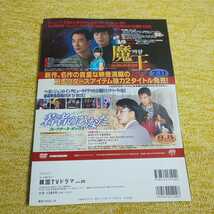 もっと知りたい！ 韓国ＴＶドラマ Vol.25 2008年6月号　ファン・ジニ/リュ・シウォン/キム・レウォン/チェ・スジョン・ソ・ドヨン/チ・ジニ_画像3