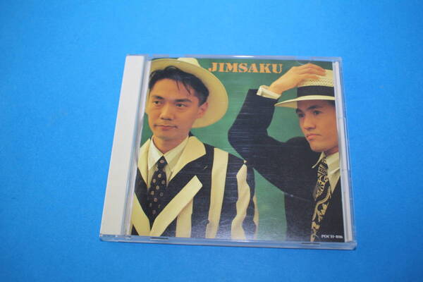 ■送料無料■JIMSAKU■ジンサク 神保彰+櫻井哲夫■