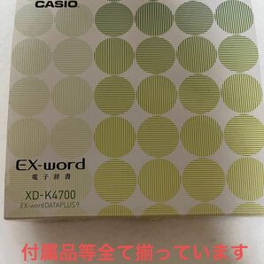 CASIO EX-word カシオ電子辞書　エクスワード 付属品 CASIO電子辞書　保証書　説明書　カバー　付き　USB充電