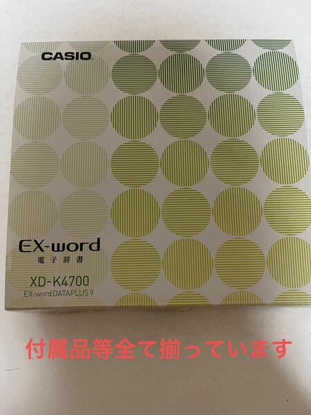 CASIO EX-word カシオ電子辞書　エクスワード 付属品 CASIO電子辞書　保証書　説明書　カバー　付き　USB充電