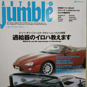 Auto Jumble 47 過給器 ジャガー ケイターハム セヴン アルピーヌ アルファ ロータス ミニ ポルシェ 3冊同梱可オートジャンブル
