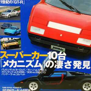 Auto Jumble 65 スーパーカー10台 ケイターハム セヴン アルピーヌ アルファ ロータス ミニ ポルシェ 3冊同梱可オートジャンブルの画像2