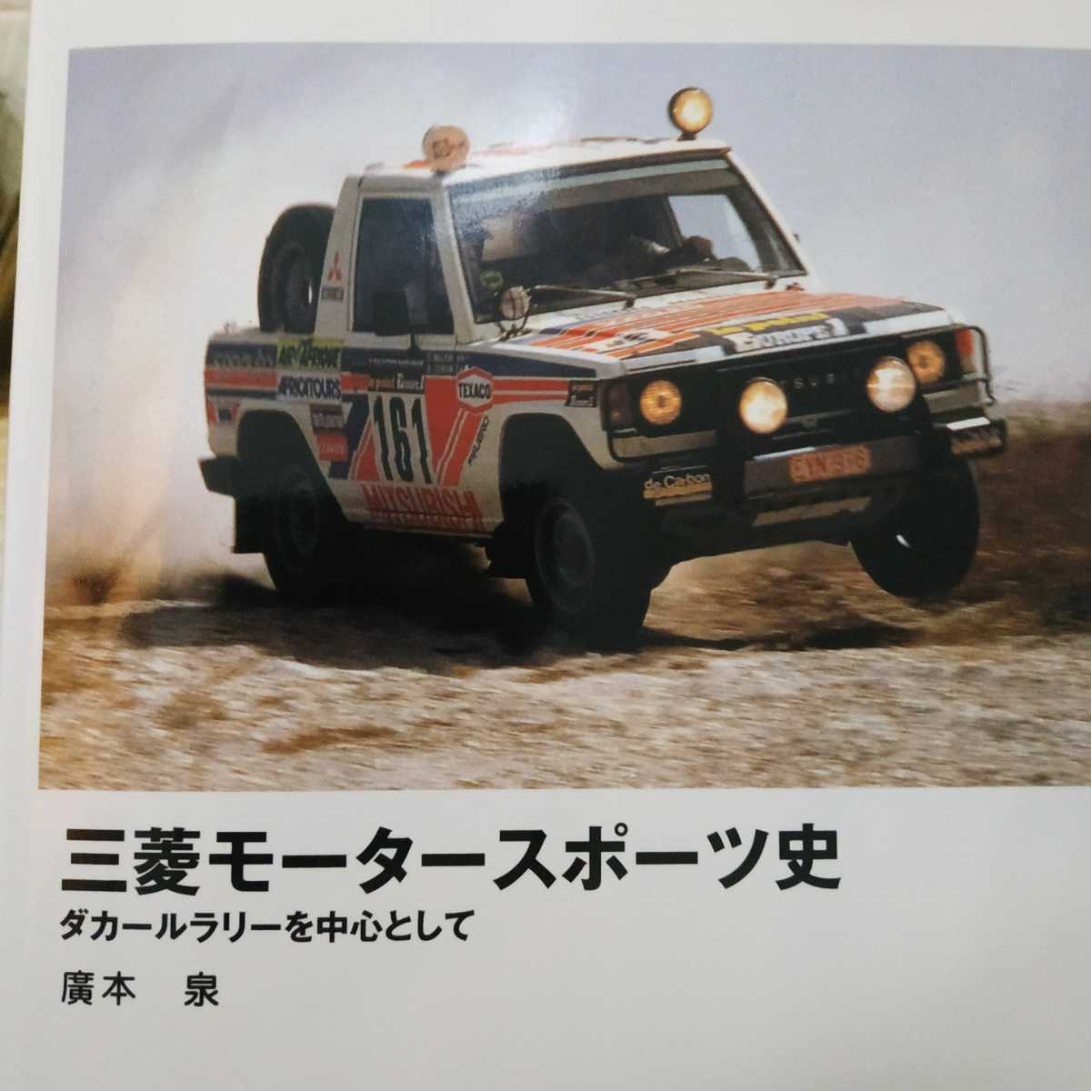 年最新ヤフオク!  増岡浩の中古品・新品・未使用品一覧