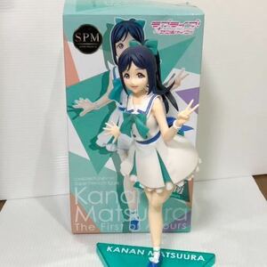 (開封品、未展示品) ラブライブ!サンシャイン 松浦果南 SPM プレミアムフィギュア セガ プライズ