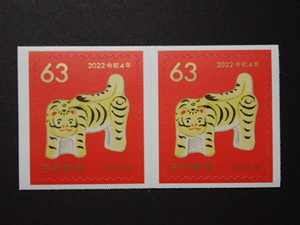 【未使用・美品】　2022　令和4年　63円年賀切手　　トラ　2枚　1～4個　