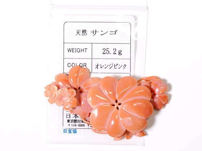 珊瑚専門店☆ 珊瑚のキヨオカ 珊瑚 ☆新品未使用ブローチ 【中古