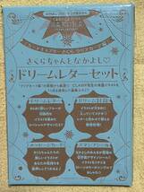 なかよし２０２３年３月号　付録つき　カードキャプターさくら　ドリームレターセット_画像3