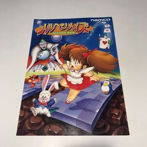  arcade NAMCO leaflet meruhemeizMARCHEN MAZE Namco flyer