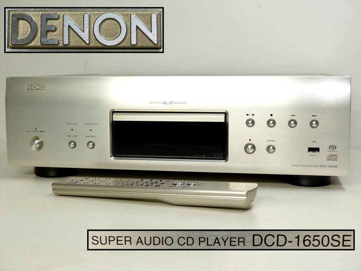 Denon CD SACDプレーヤー プレミアムシルバー DCD-1500SE-SP