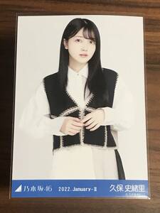 久保史緒里 乃木坂46 1枚 （チュウ） ステッチデザイン ランダム生写真 2022.January-II netshop web 限定 2022年1月