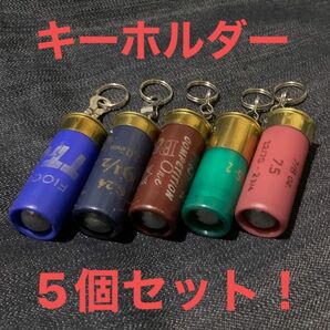 キーホルダー5個セット！