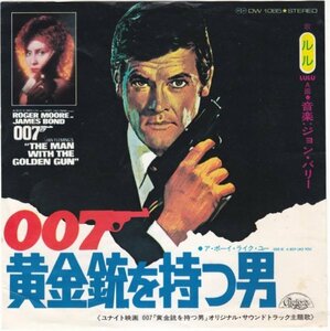 7~Single,007 yellow gold gun . hold man Lulu LULU John Bally 