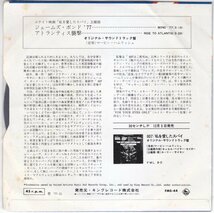 7”Single,007私を愛したスパイ　ジェームスボンド'77 マービンハムリッシュ_画像2