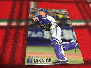 2015 カルビー プロ野球チップス 第3弾 233 高城俊人（横浜DeNA）レギュラーカード