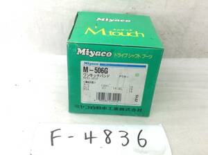 miyaco （ミヤコ) M-506G Mタッチブーツ (分割式ブーツ)　三菱 MB526901 該当品 即決品 F-4836