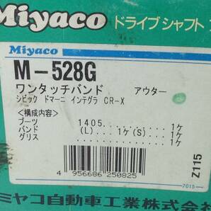 miyaco （ミヤコ) M-528G Mタッチブーツ (分割式ブーツ) ホンダ シビック CR-X 該当品 即決品 F-4847の画像2