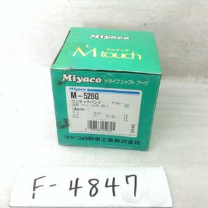 miyaco （ミヤコ) M-528G Mタッチブーツ (分割式ブーツ) ホンダ シビック CR-X 該当品 即決品 F-4847の画像1