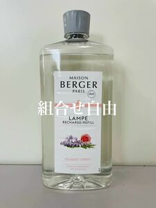 【正規品】ブーケリバティ　1本　ランプベルジェ　新品未使用　1000ml