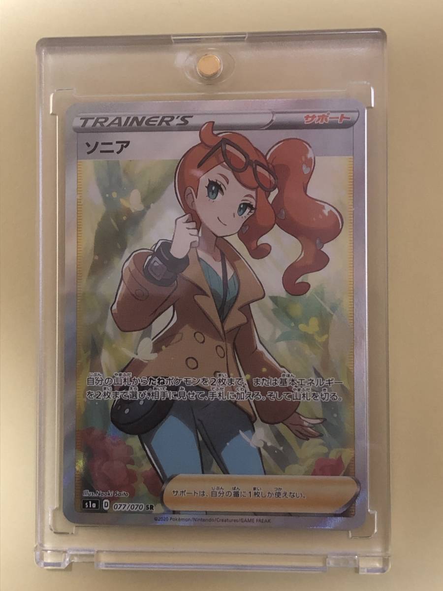 ヤフオク! -「ソニア ポケモンカード」の落札相場・落札価格