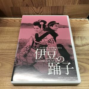 DVD 「伊豆の踊子/吉永小百合」HDリマスター/セル版
