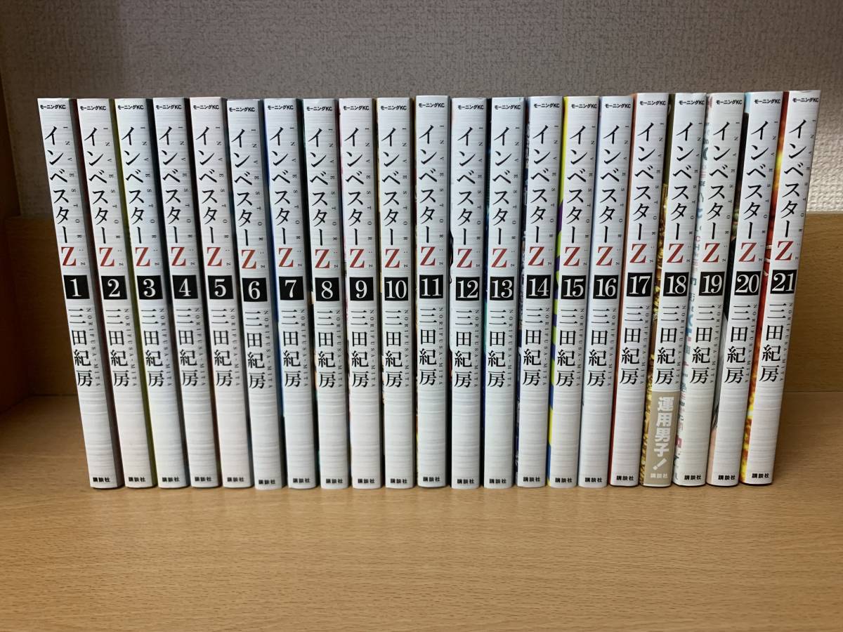 ヤフオク! -「インベスターz」(全巻セット) (漫画、コミック)の落札