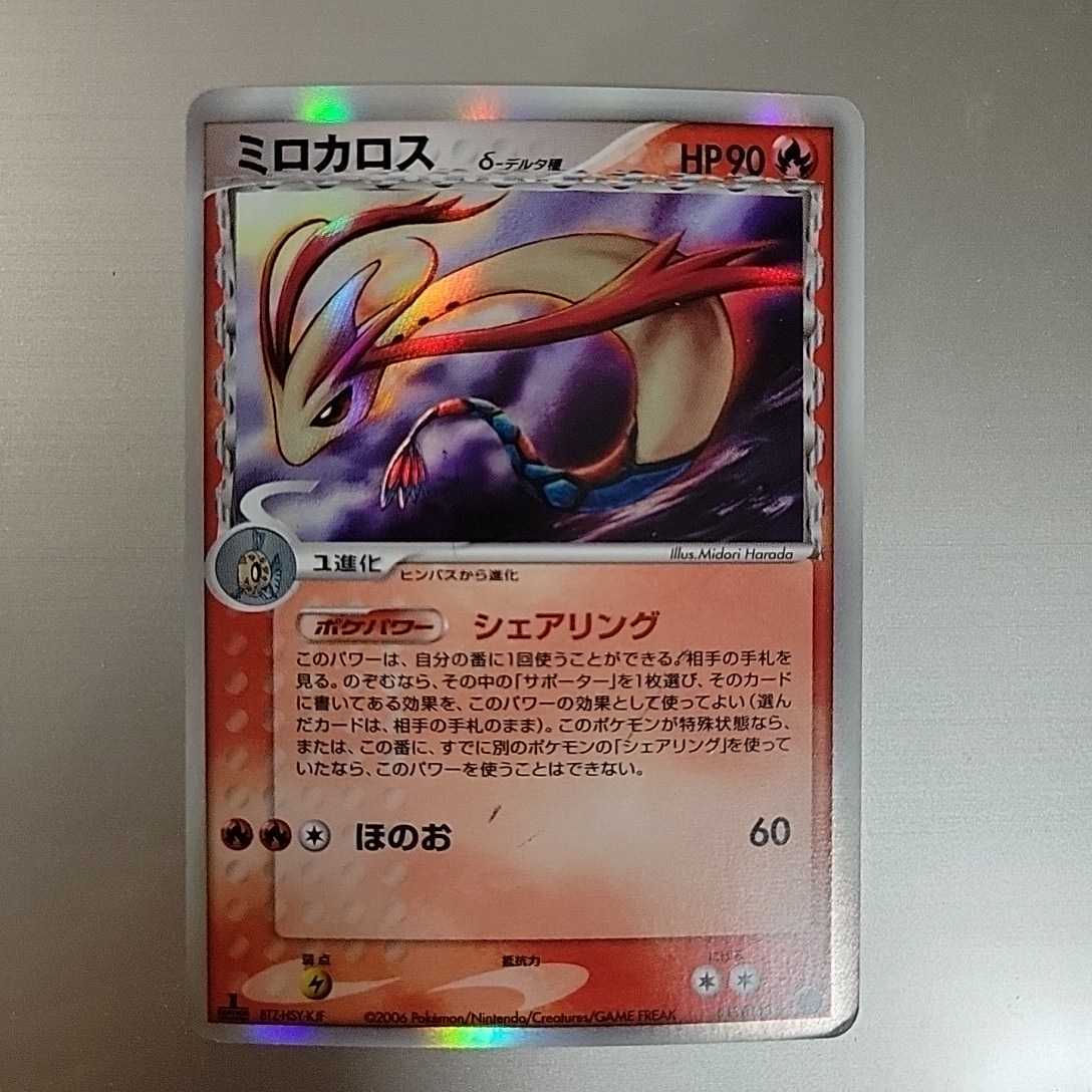 リバーシブルタイプ 美品 デルタ種 5枚セット - ポケモンカードゲーム