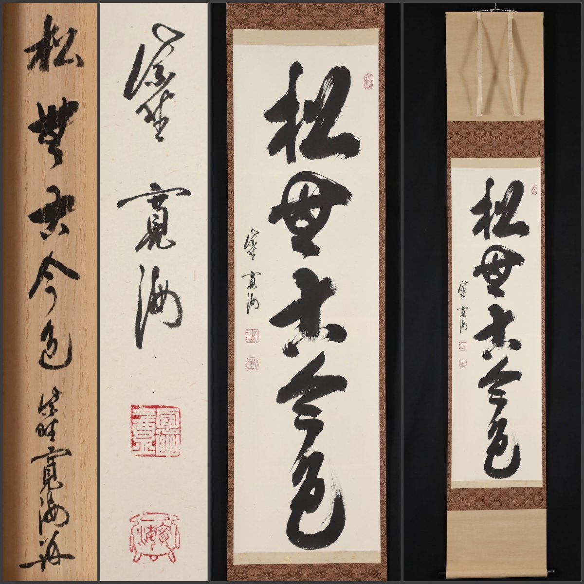 ヤフオク! -「小野澤寛海」の落札相場・落札価格