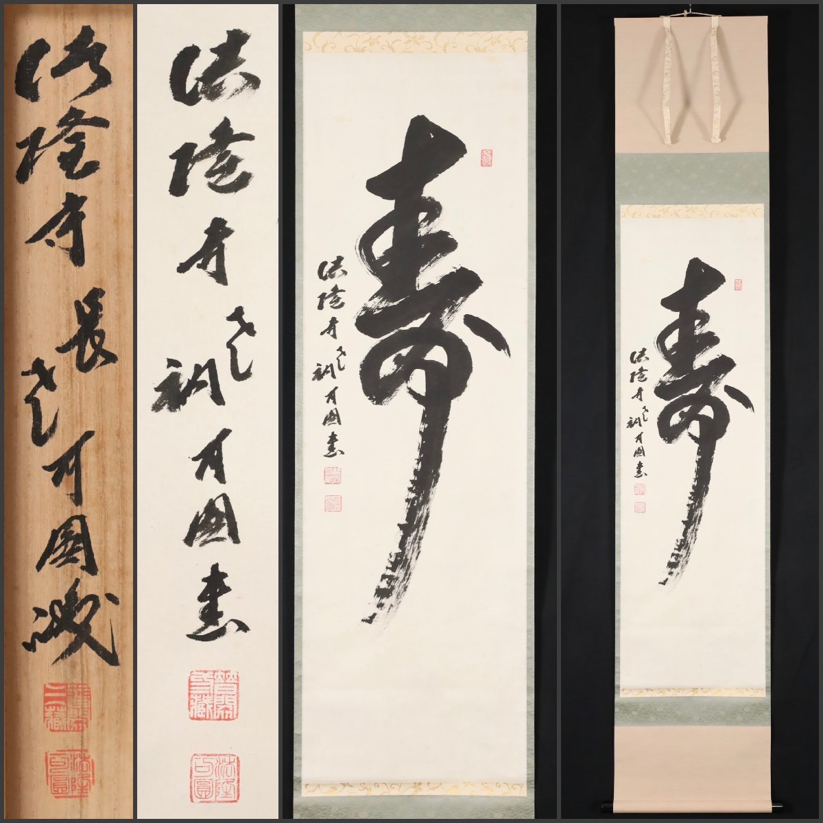 管長 法隆寺の値段と価格推移は?|3件の売買情報を集計した管長