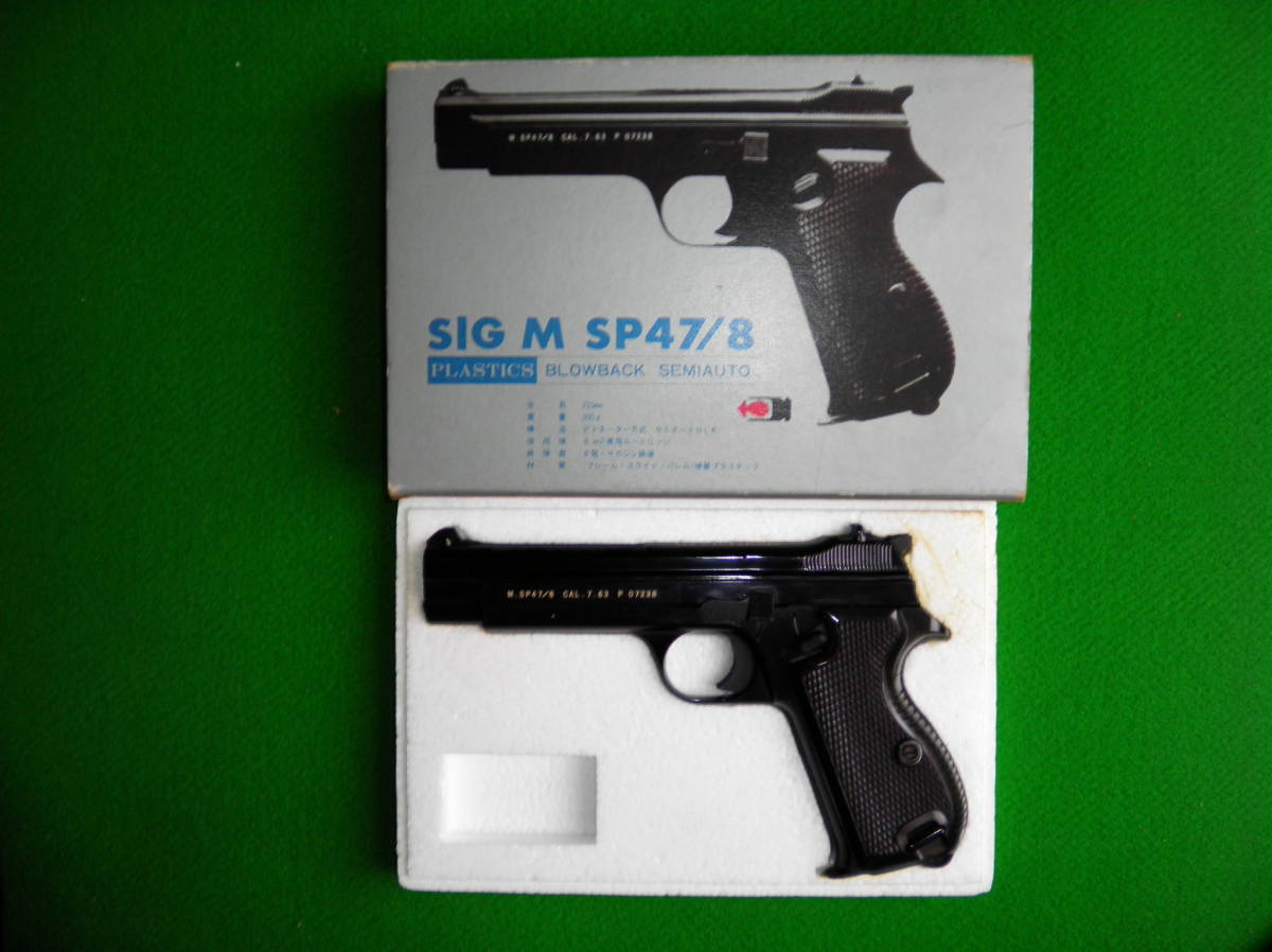 ヤフオク! -「(sp47)」(モデルガン) (トイガン)の落札相場・落札価格