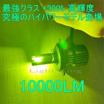 +300%輝度 最強クラス 10000LM H4 Hi Lo バイク LED ヘッドライト グリーン 緑色 TZR250RR/TZR250SPR/XC250S/グランドマジェスティ250_画像2