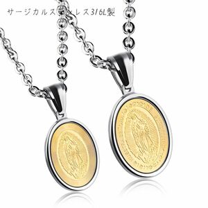 ペアネックレス カップルお揃い聖母マリアネックレス 金属アレルギー対応 メダル18Kゴールド シルバー サージカルステンレス製