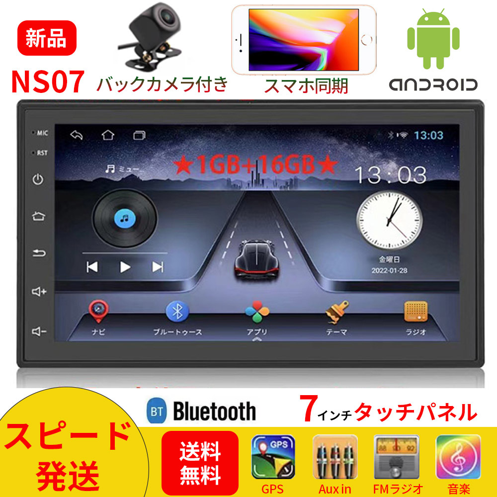 無料発送 PC-N10B1 Android10.1式カーナビ10インチ1GB+16GB