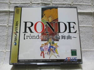 SS「RONDE　輪舞曲　ロンド」セガサターンソフト／SEGASATURN ATLUS　 　　管理：(A1-382